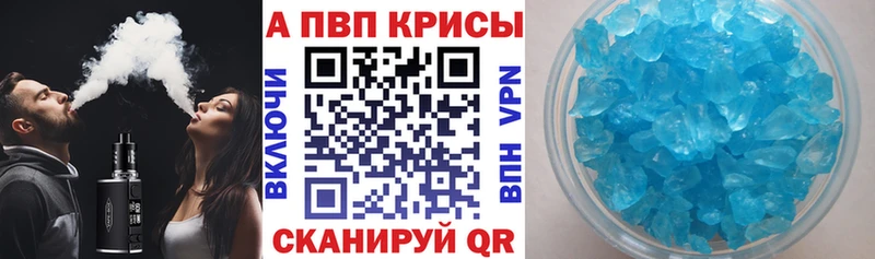 A-PVP Соль  Купить  Котово 