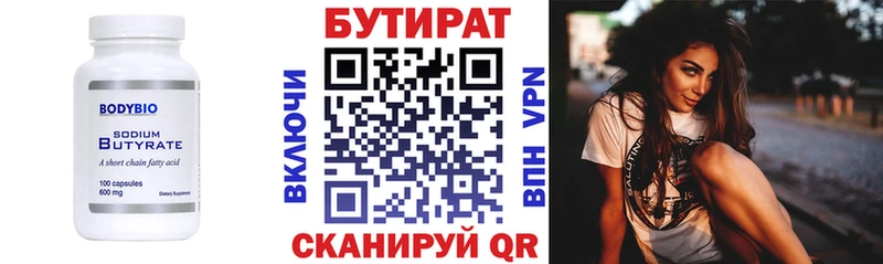 Купить где  Котово  Бутират оксибутират 