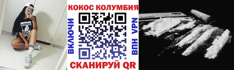 Cocaine Колумбийский Котово