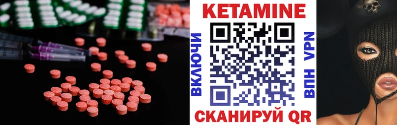 КЕТАМИН VHQ Купить Котово