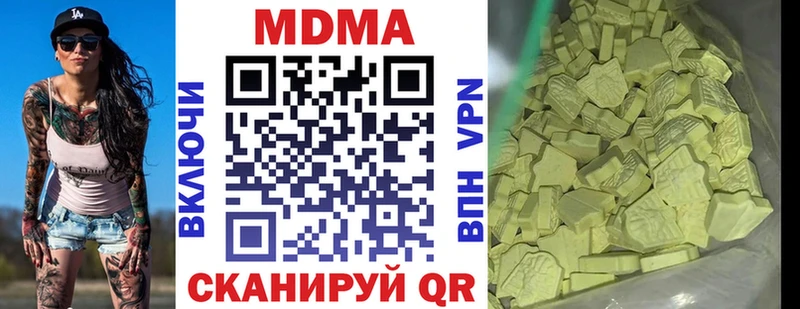 МДМА crystal  Купить  Котово 
