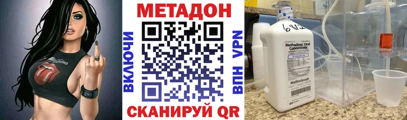 Купить  Котово  МЕТАДОН methadone 